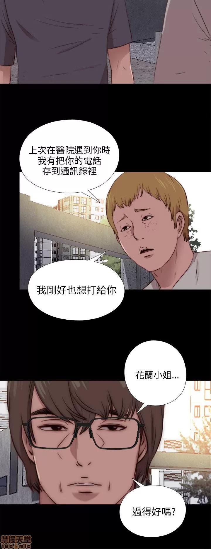 我的大叔 邻家少女91-100.zip 第24页