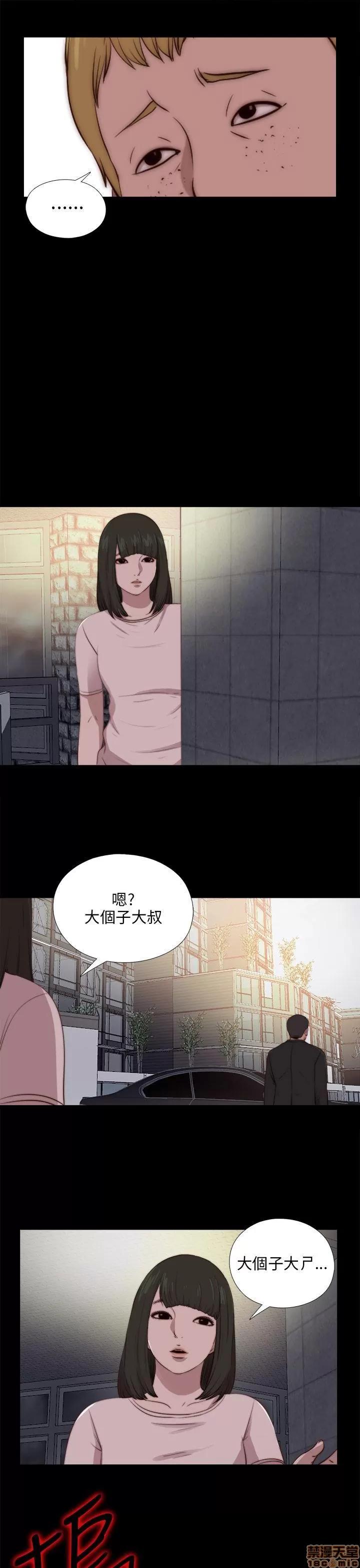 我的大叔 邻家少女91-100.zip 第25页