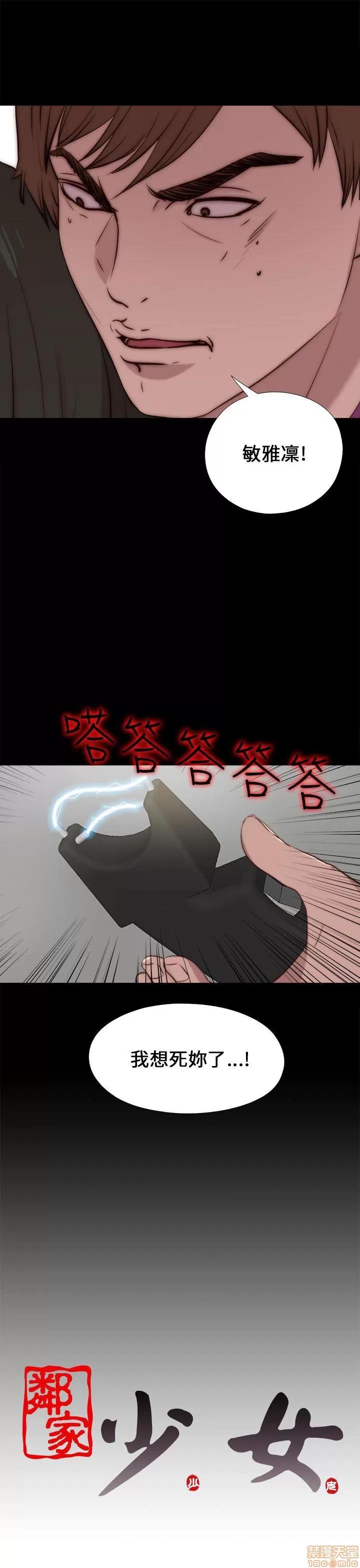 我的大叔 邻家少女91-100.zip 第27页