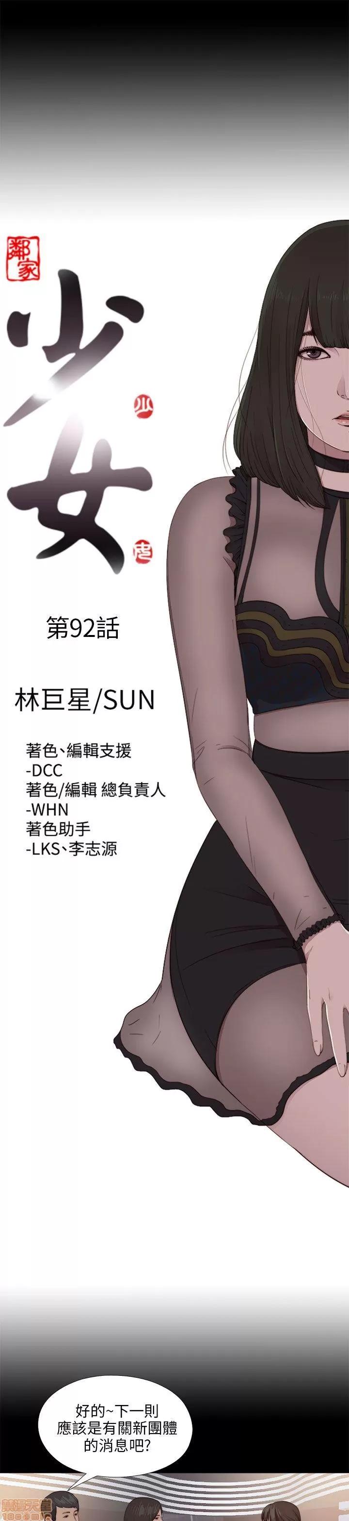 我的大叔 邻家少女91-100.zip 第32页