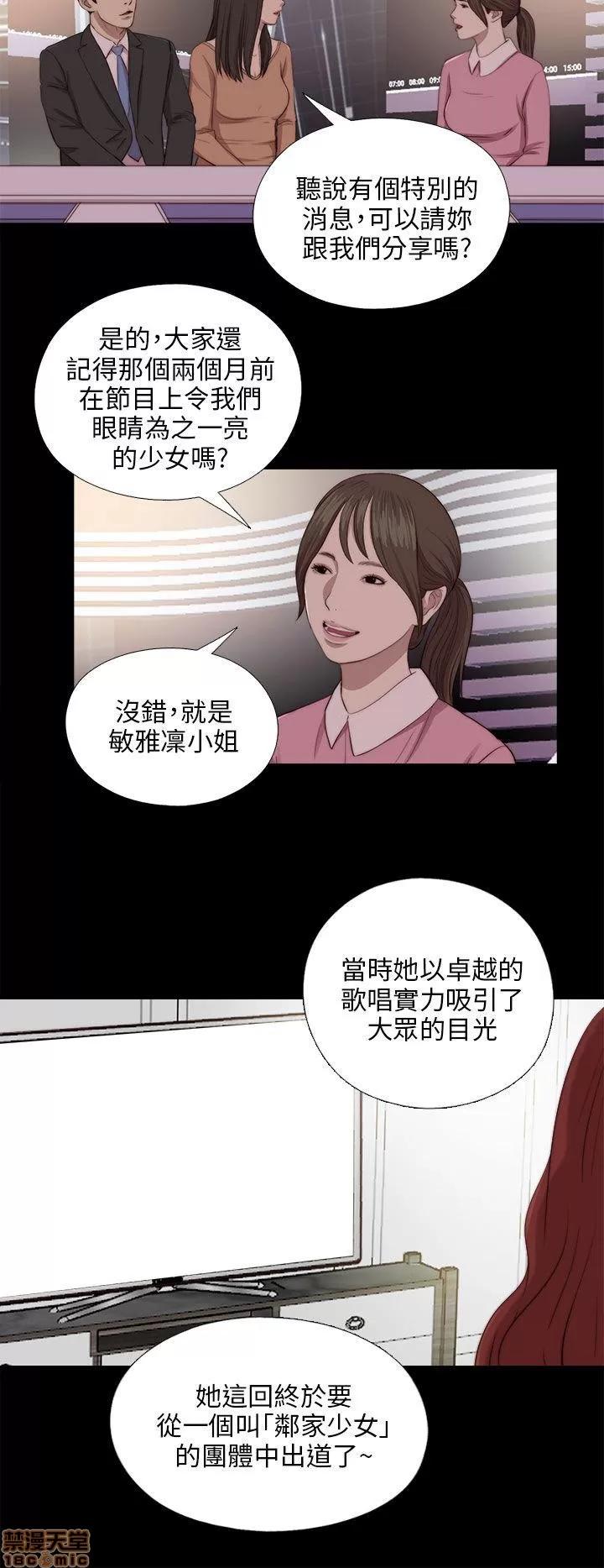 我的大叔 邻家少女91-100.zip 第33页