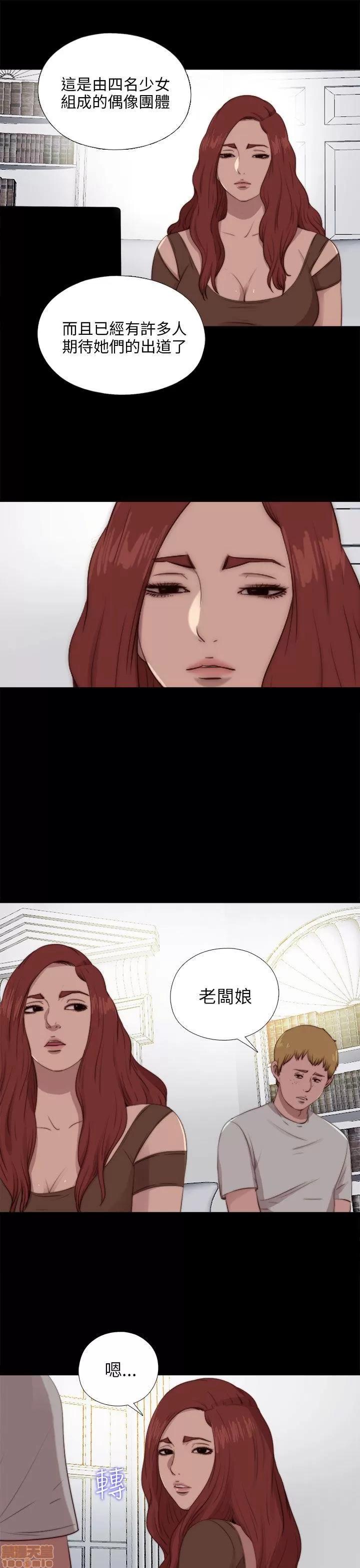 我的大叔 邻家少女91-100.zip 第34页