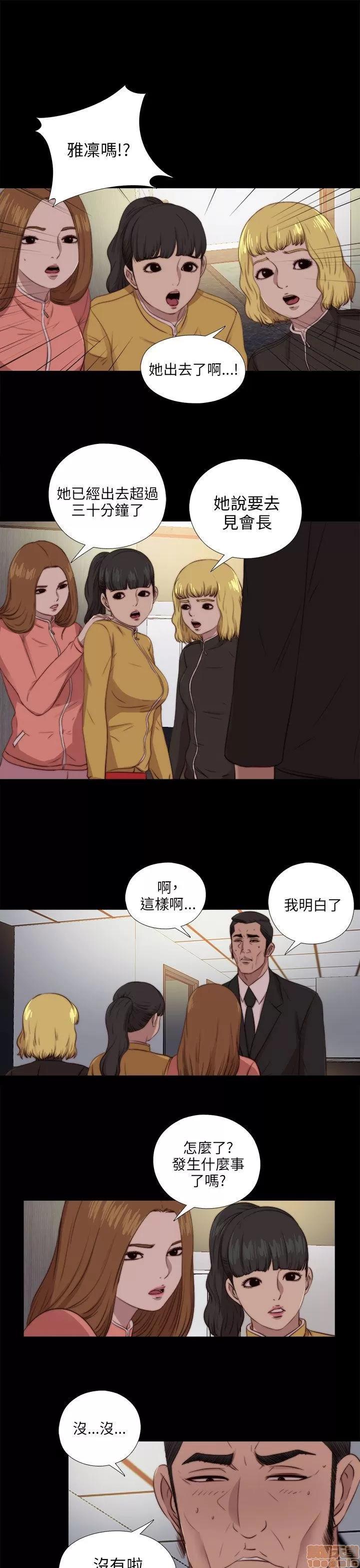 我的大叔 邻家少女91-100.zip 第38页