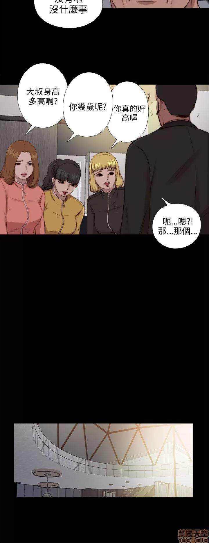 我的大叔 邻家少女91-100.zip 第39页