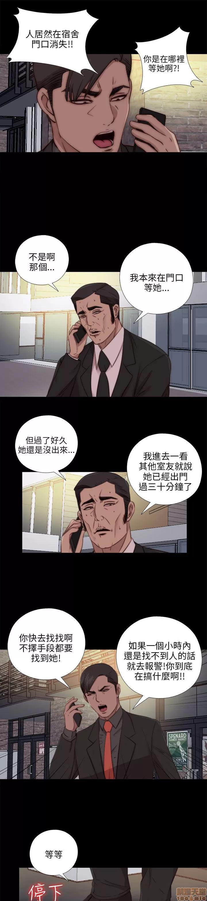 我的大叔 邻家少女91-100.zip 第46页