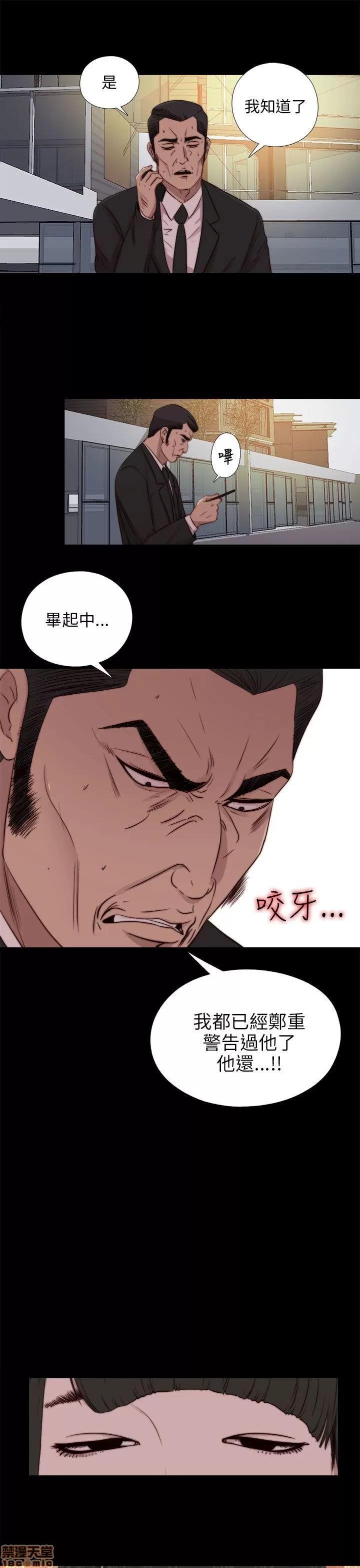 我的大叔 邻家少女91-100.zip 第48页