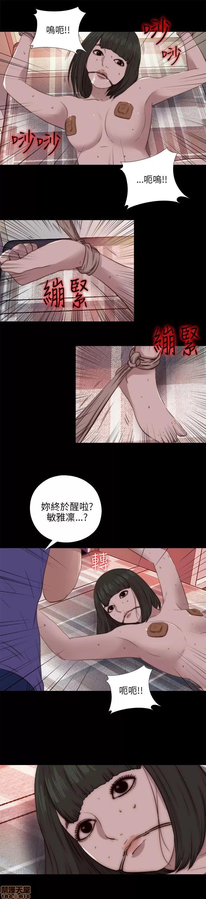 我的大叔 邻家少女91-100.zip 第50页