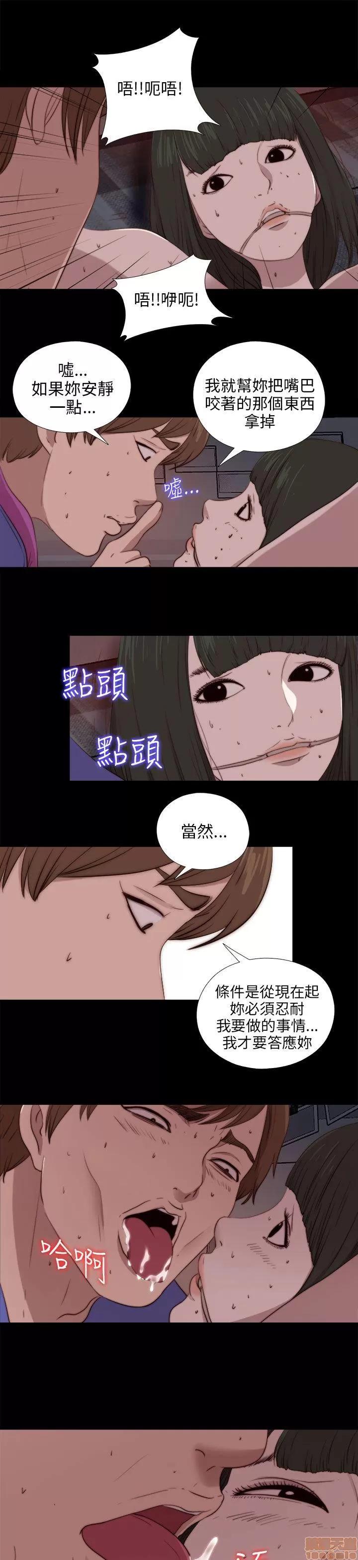 我的大叔 邻家少女91-100.zip 第59页