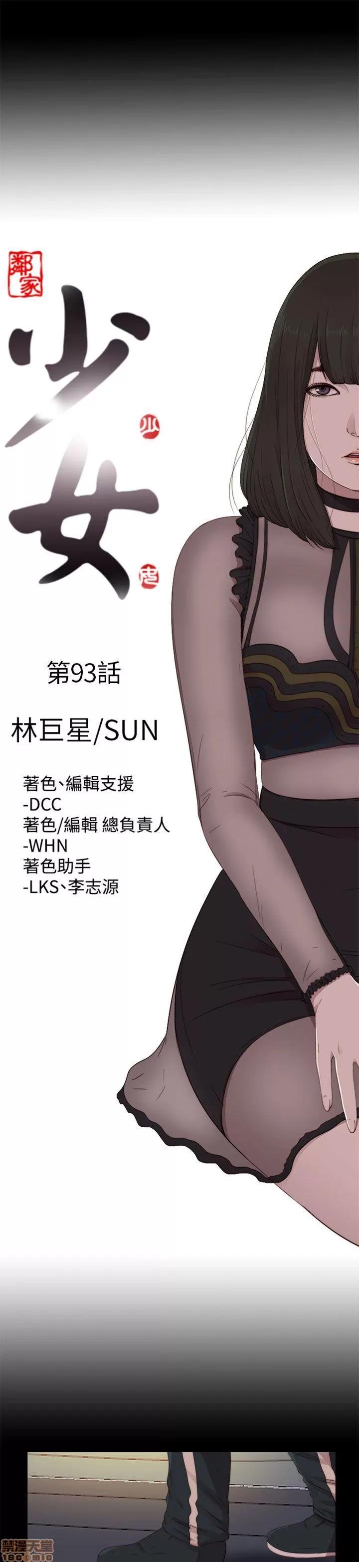 我的大叔 邻家少女91-100.zip 第61页