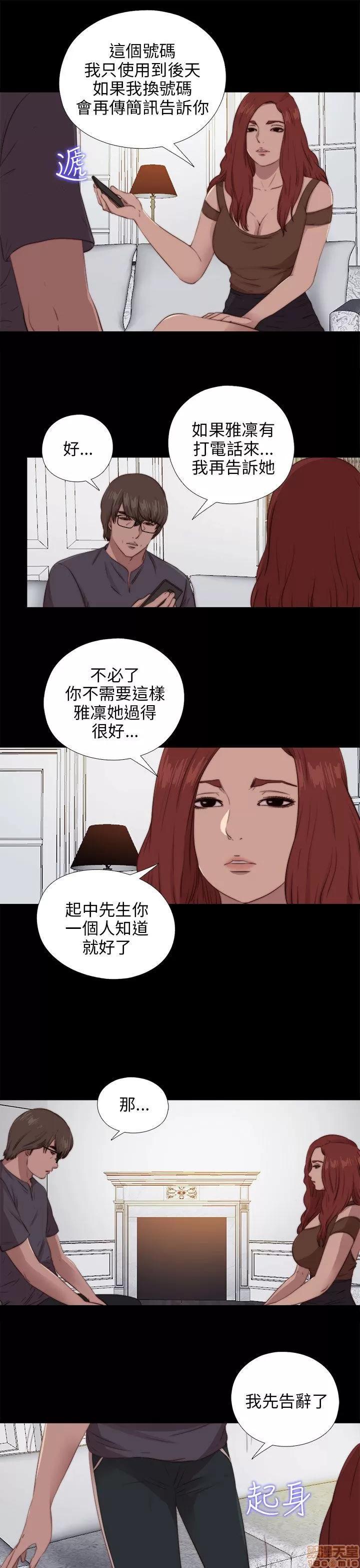 我的大叔 邻家少女91-100.zip 第63页