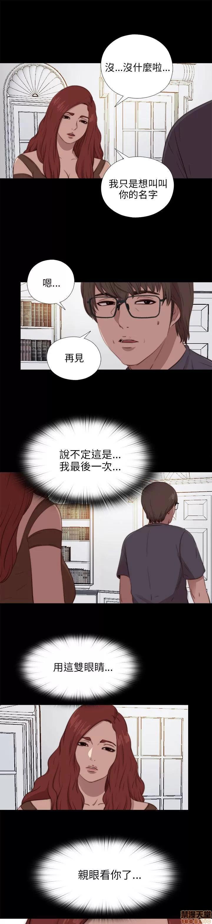 我的大叔 邻家少女91-100.zip 第67页