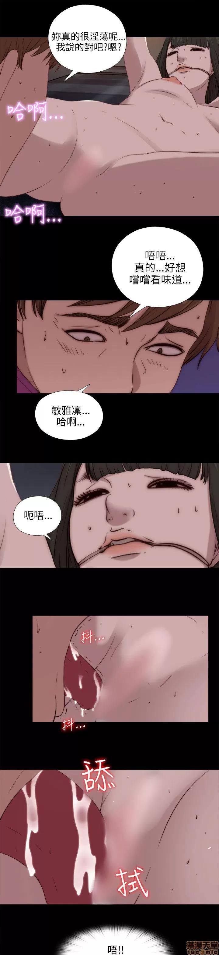 我的大叔 邻家少女91-100.zip 第71页