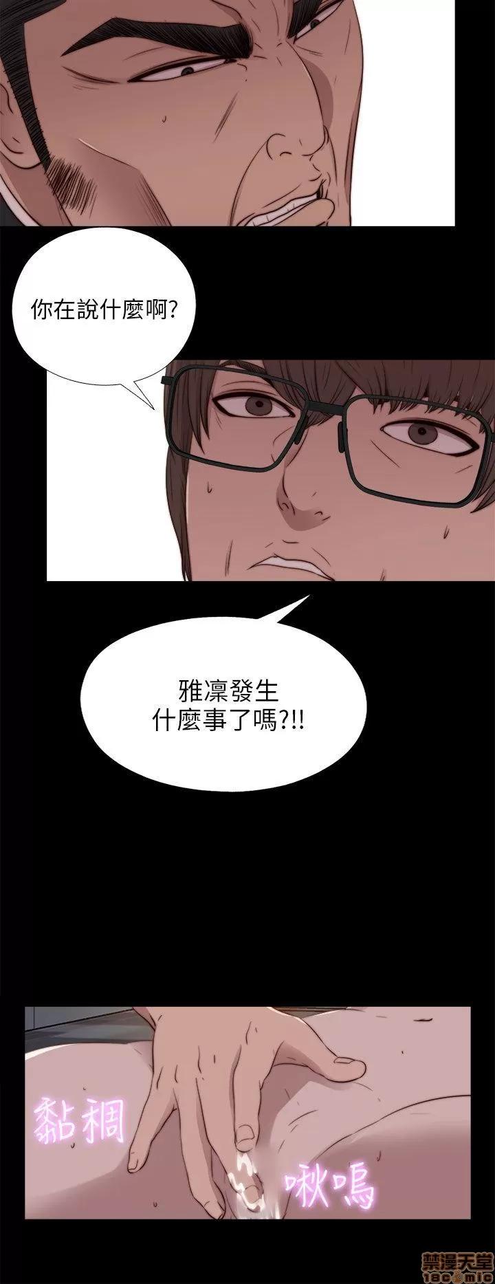 我的大叔 邻家少女91-100.zip 第76页