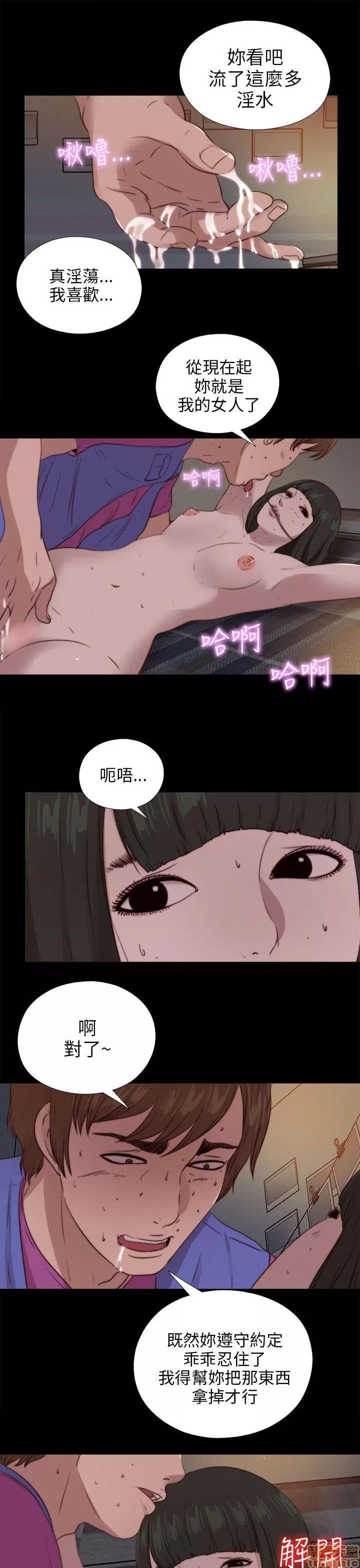 我的大叔 邻家少女91-100.zip 第77页