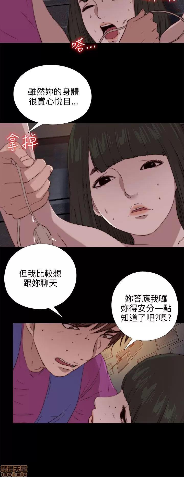 我的大叔 邻家少女91-100.zip 第78页