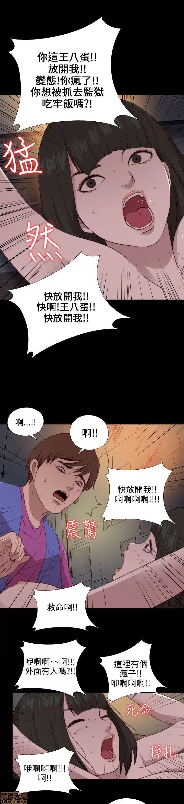 我的大叔 邻家少女91-100.zip 第79页