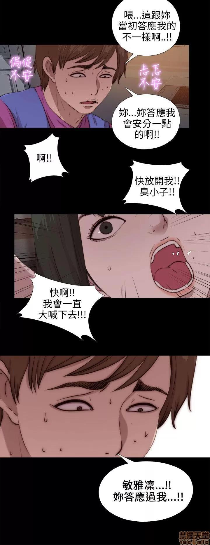 我的大叔 邻家少女91-100.zip 第80页