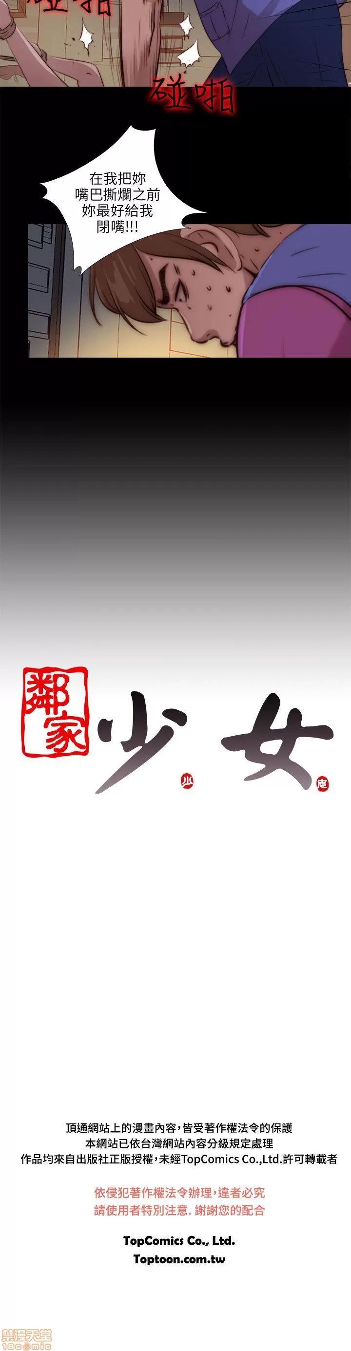 我的大叔 邻家少女91-100.zip 第82页