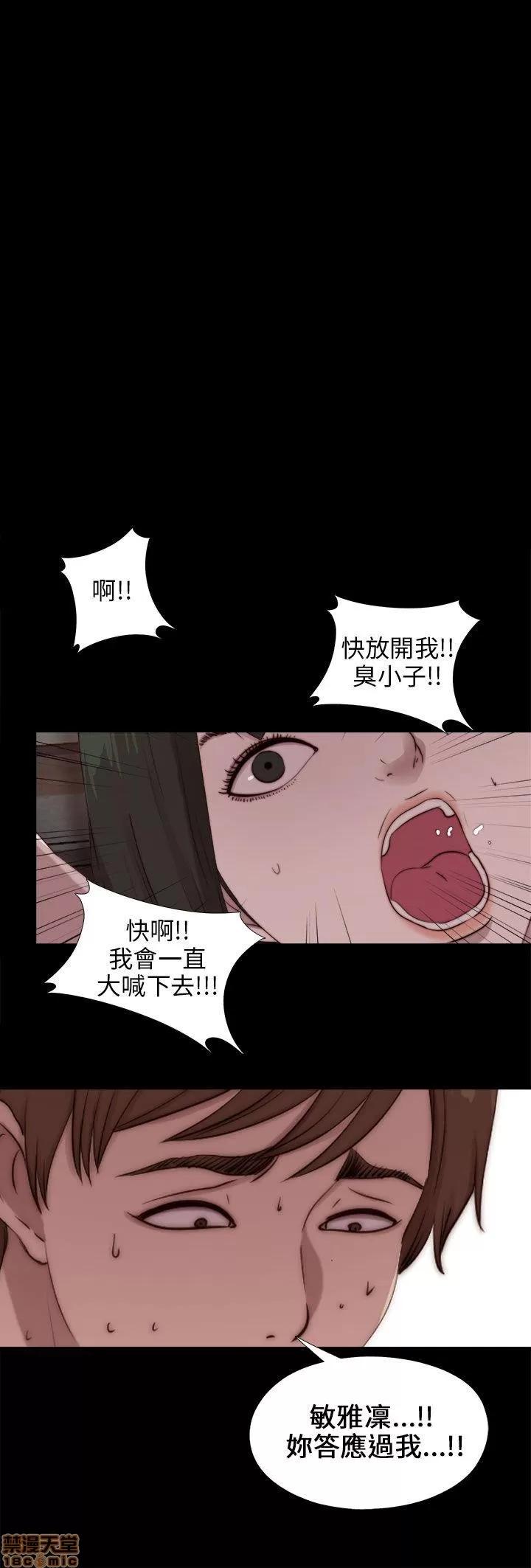我的大叔 邻家少女91-100.zip 第83页