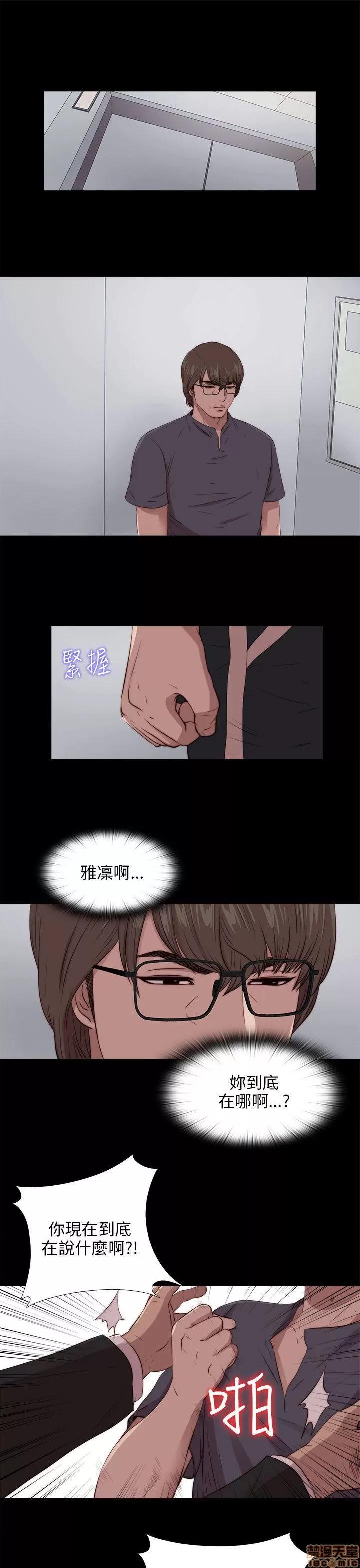 我的大叔 邻家少女91-100.zip 第86页