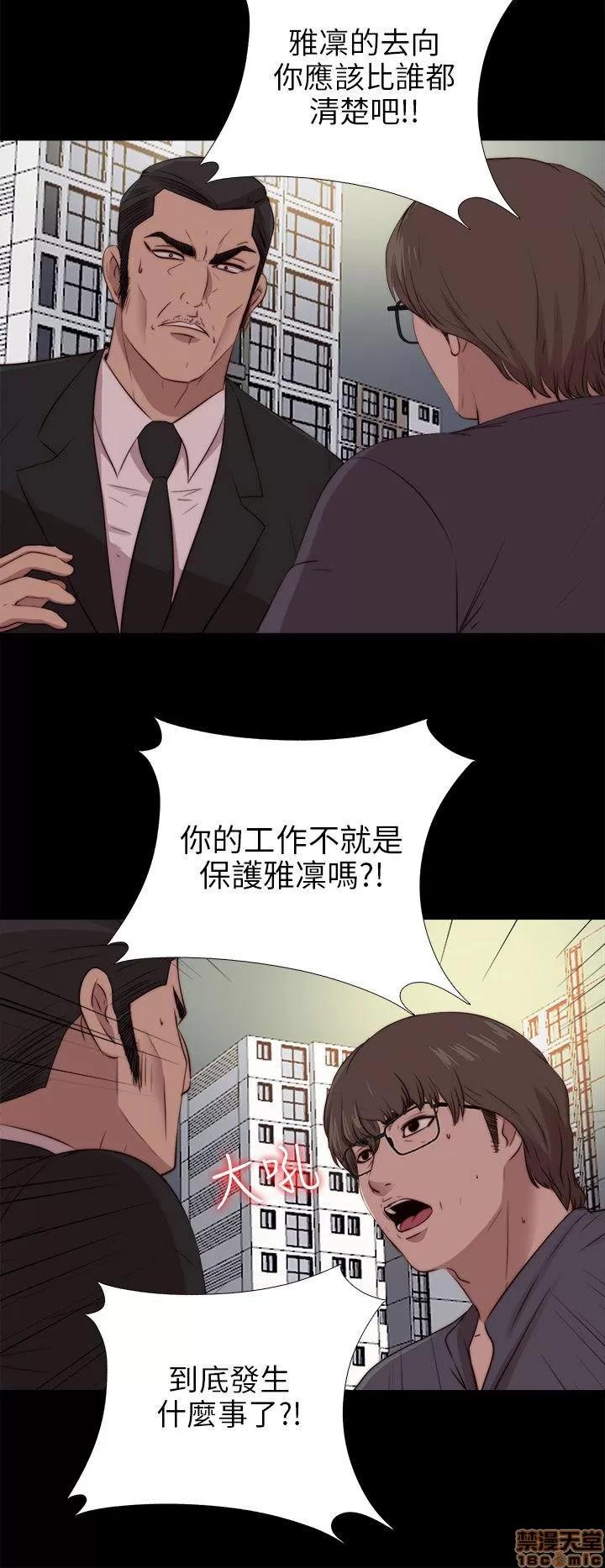 我的大叔 邻家少女91-100.zip 第87页