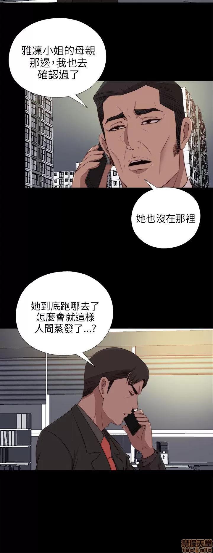 我的大叔 邻家少女91-100.zip 第91页