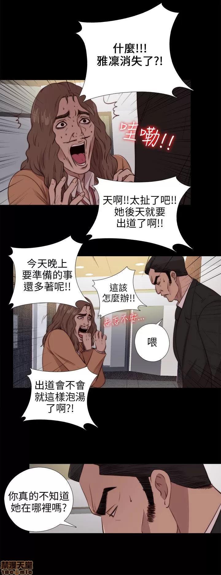 我的大叔 邻家少女91-100.zip 第93页