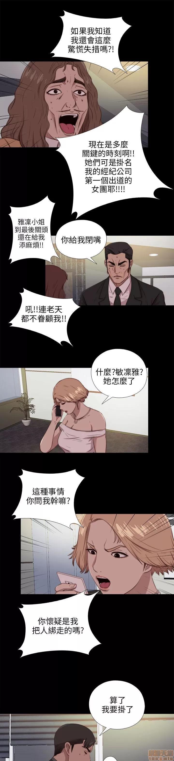 我的大叔 邻家少女91-100.zip 第94页