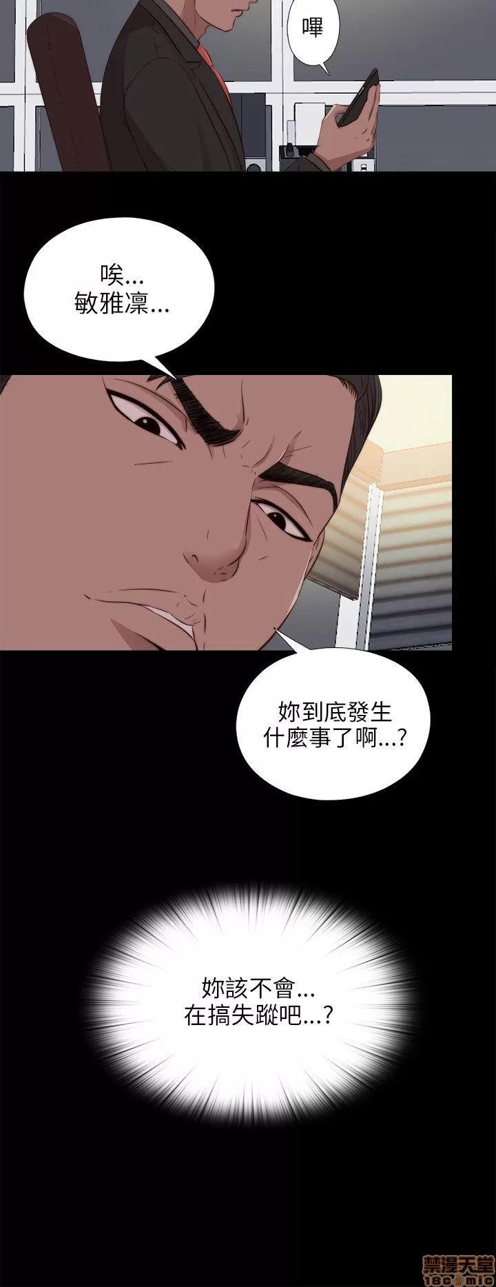 我的大叔 邻家少女91-100.zip 第95页