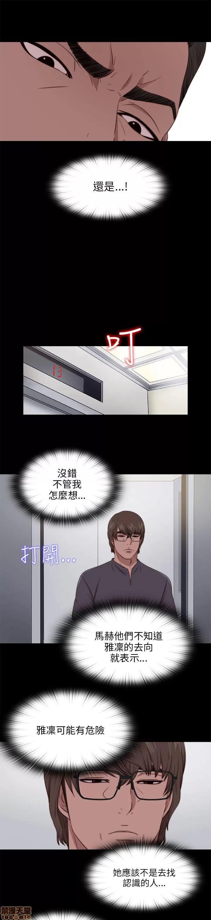 我的大叔 邻家少女91-100.zip 第96页