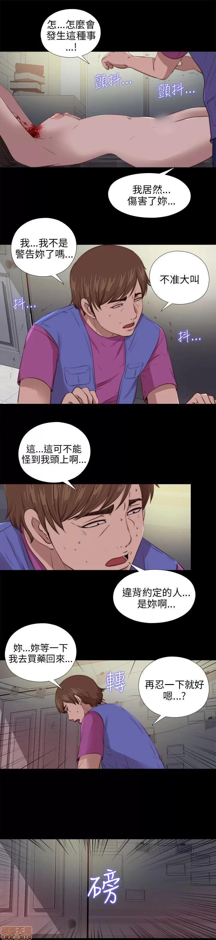 我的大叔 邻家少女91-100.zip 第104页