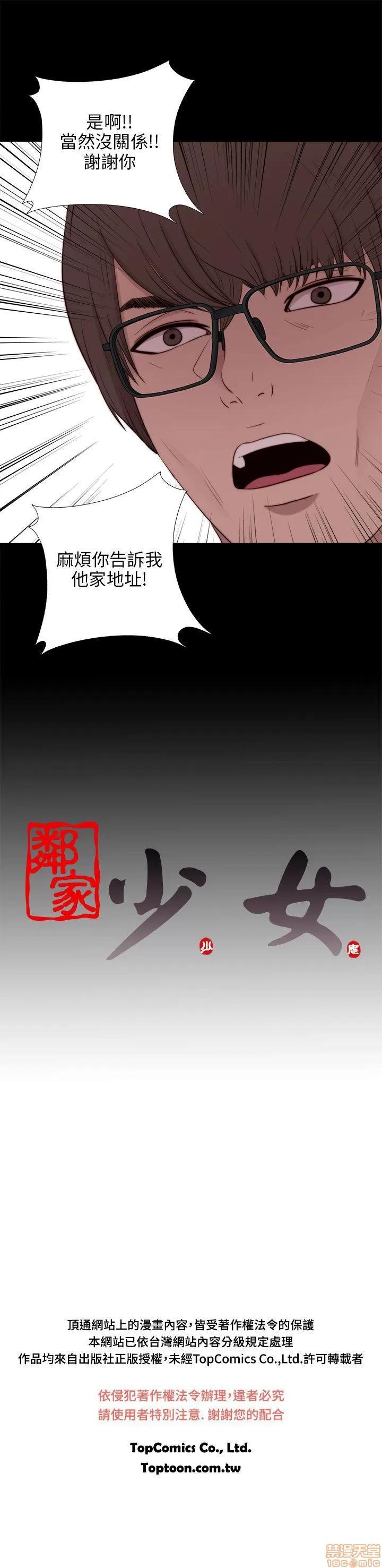 我的大叔 邻家少女91-100.zip 第110页