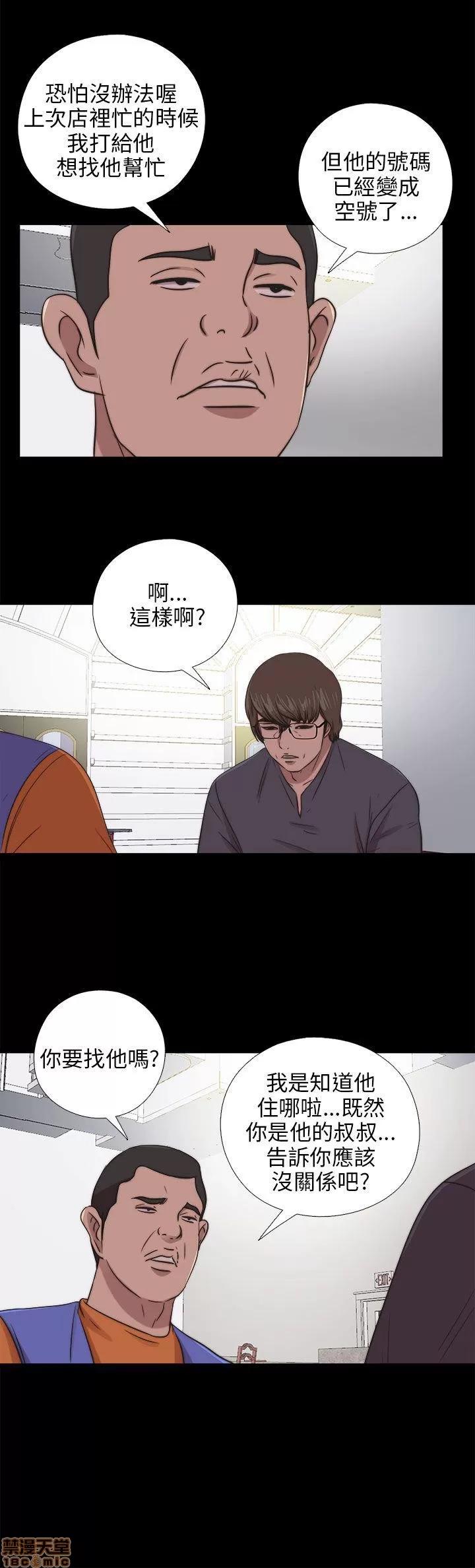 我的大叔 邻家少女91-100.zip 第111页