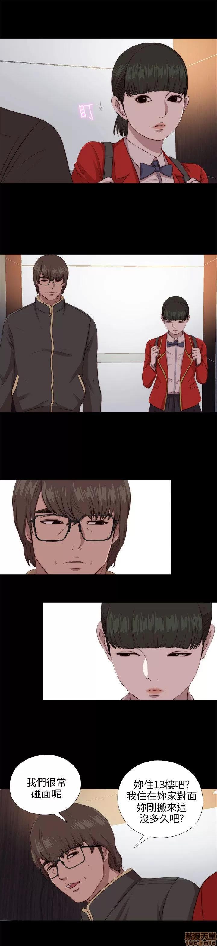 我的大叔 邻家少女91-100.zip 第115页