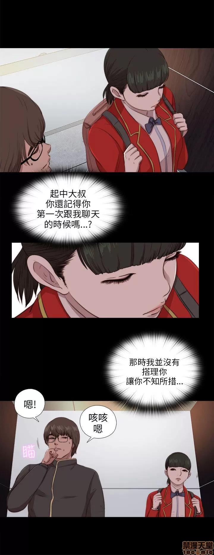 我的大叔 邻家少女91-100.zip 第116页