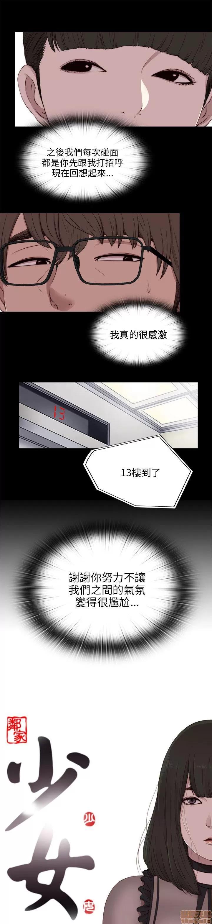 我的大叔 邻家少女91-100.zip 第117页