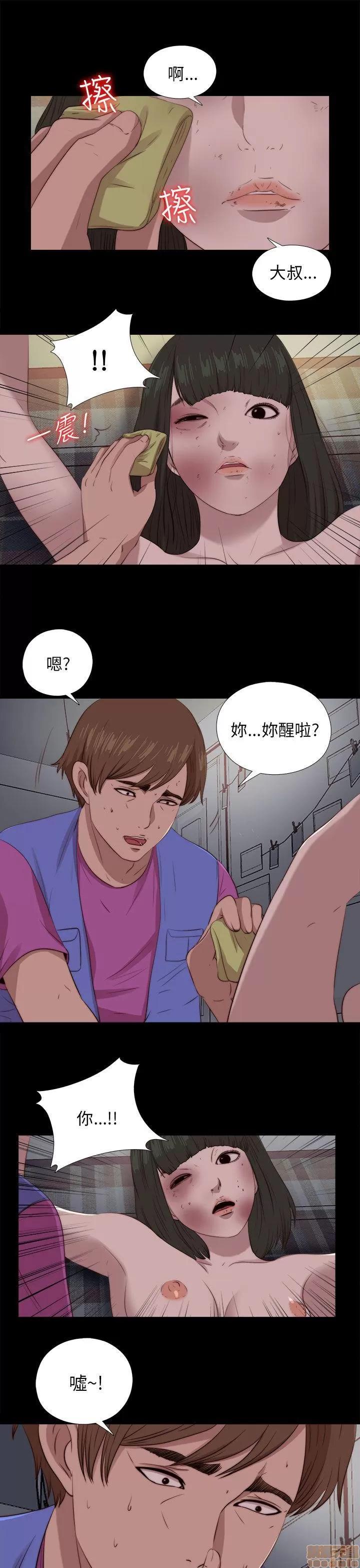 我的大叔 邻家少女91-100.zip 第119页