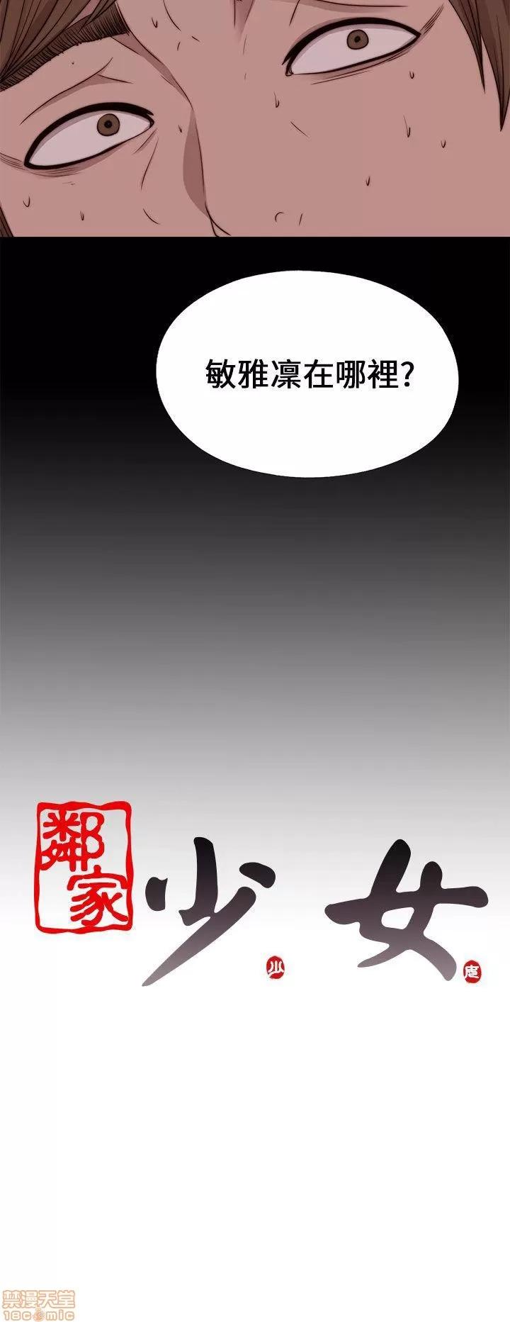 我的大叔 邻家少女91-100.zip 第138页