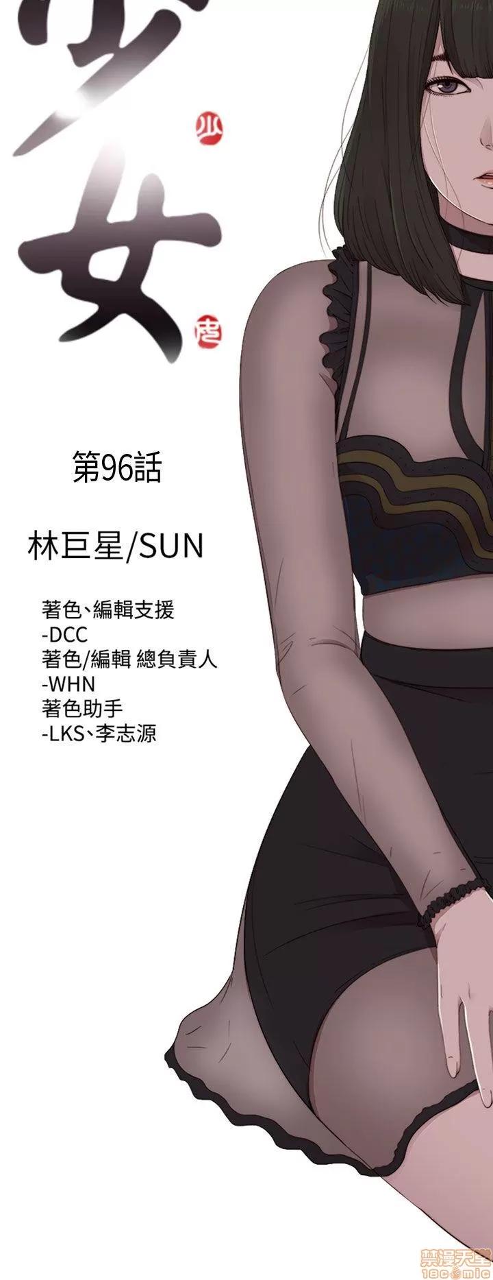 我的大叔 邻家少女91-100.zip 第145页