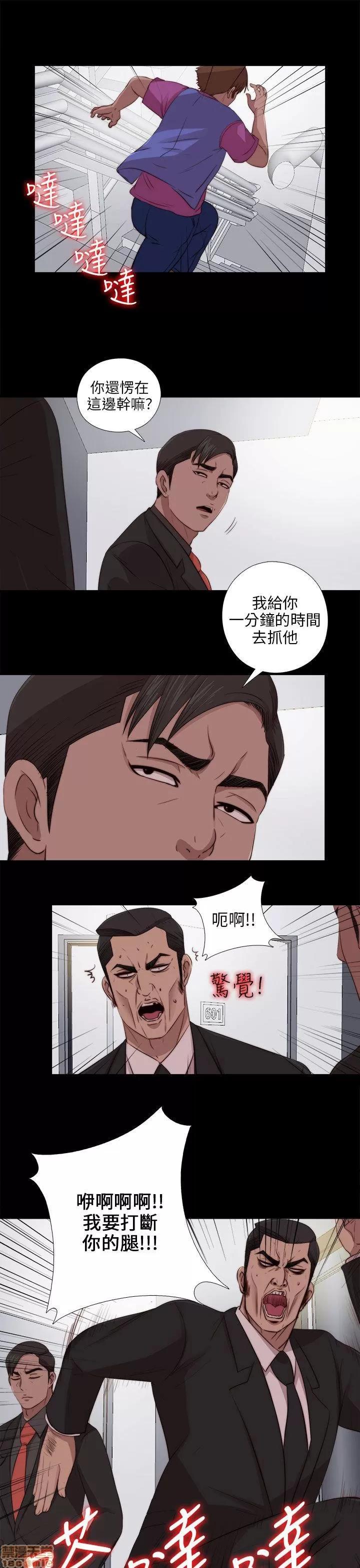 我的大叔 邻家少女91-100.zip 第148页