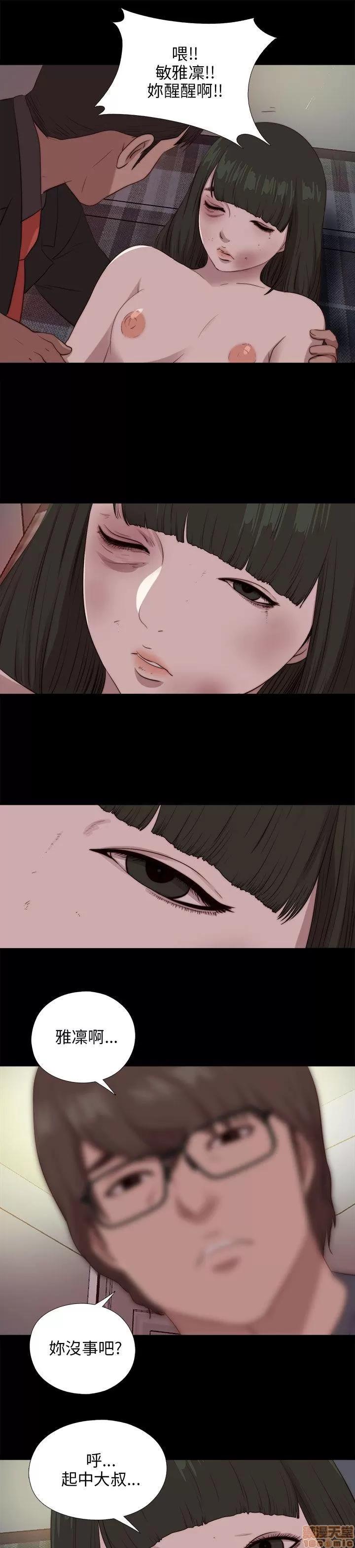 我的大叔 邻家少女91-100.zip 第152页