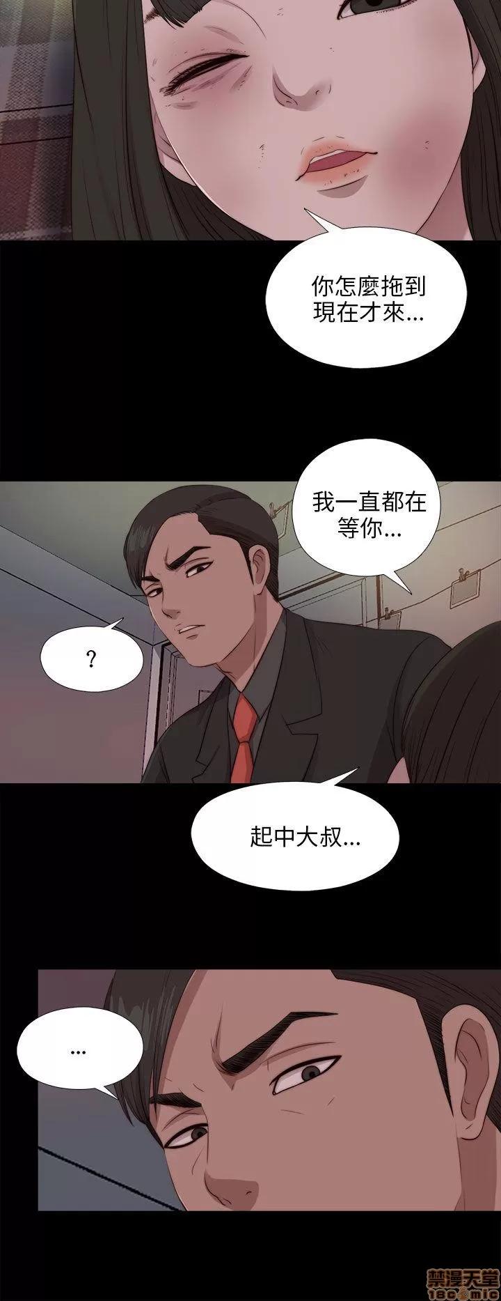 我的大叔 邻家少女91-100.zip 第153页