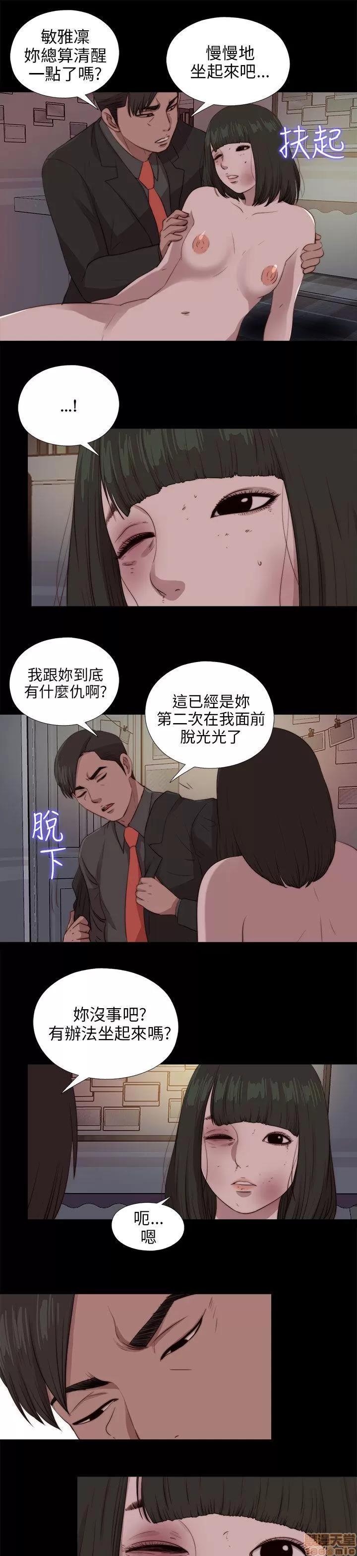 我的大叔 邻家少女91-100.zip 第154页