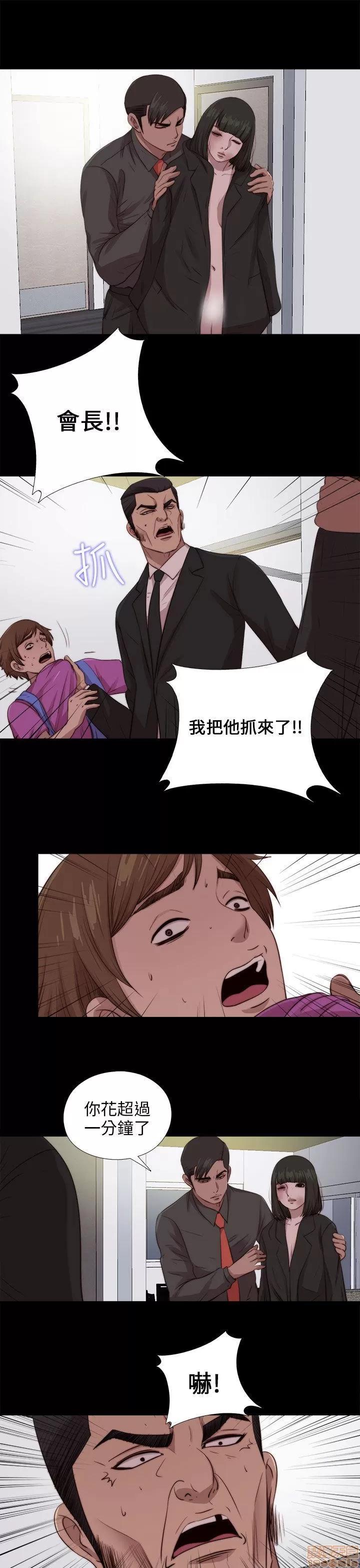 我的大叔 邻家少女91-100.zip 第156页