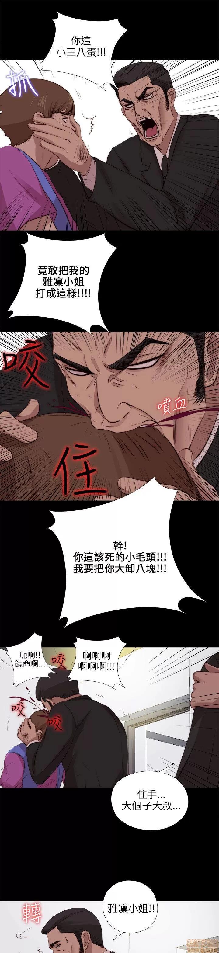 我的大叔 邻家少女91-100.zip 第158页