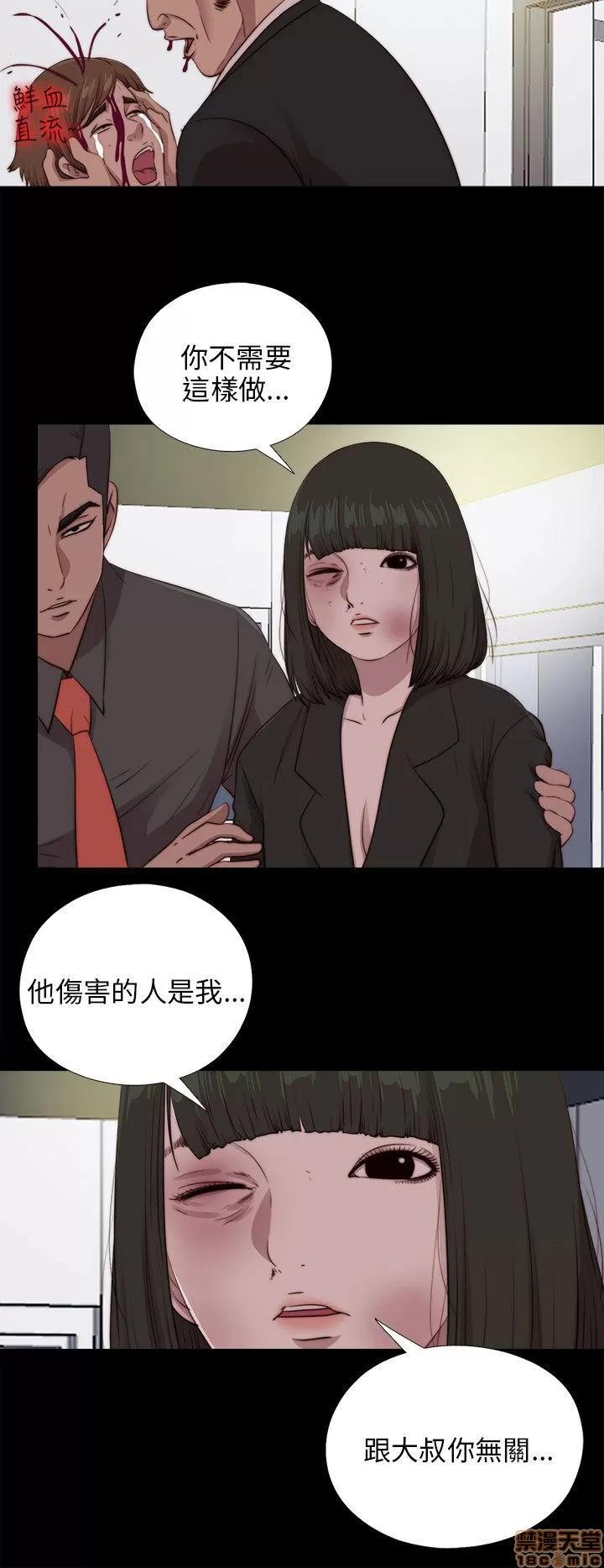 我的大叔 邻家少女91-100.zip 第159页