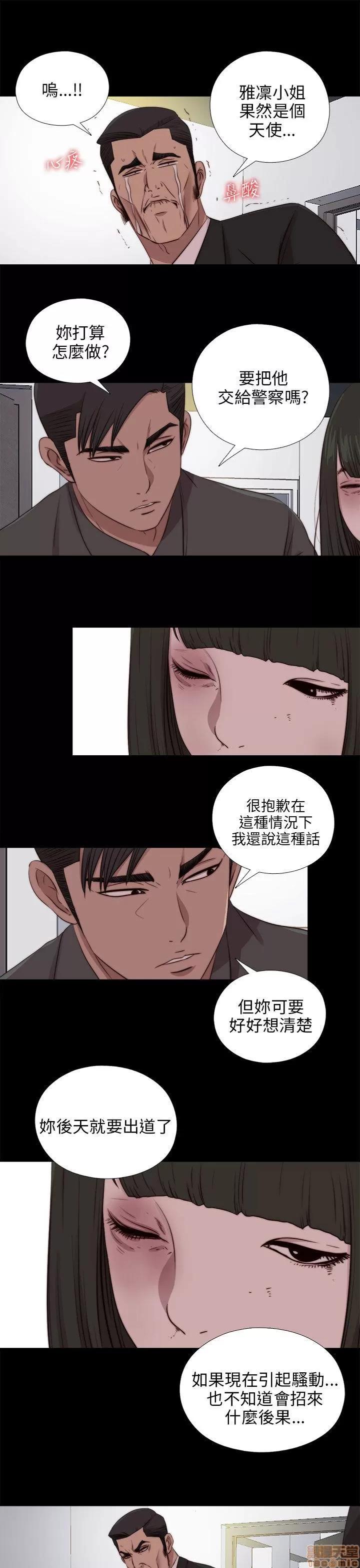 我的大叔 邻家少女91-100.zip 第160页