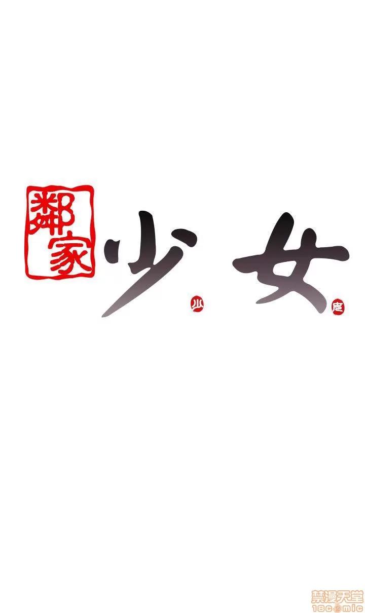 我的大叔 邻家少女91-100.zip 第168页
