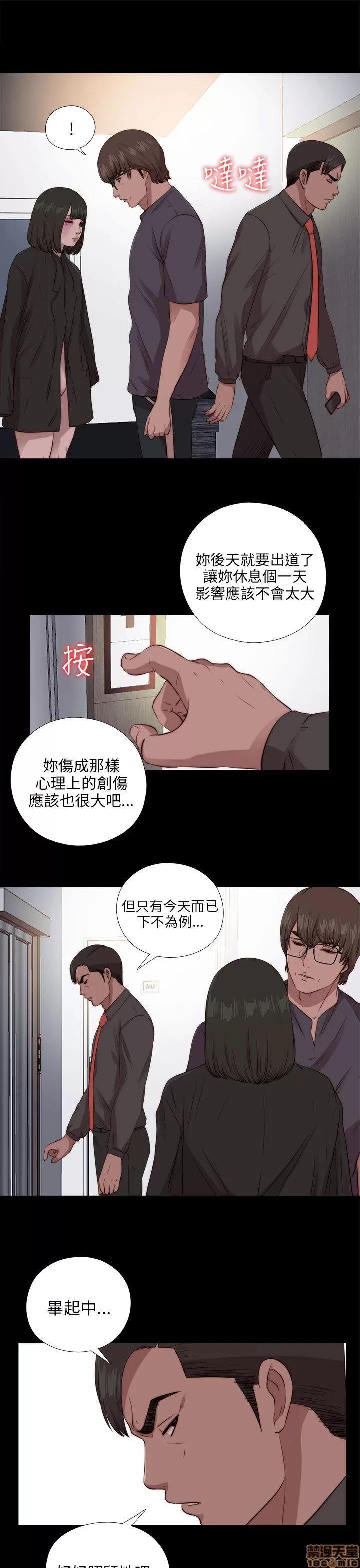 我的大叔 邻家少女91-100.zip 第185页