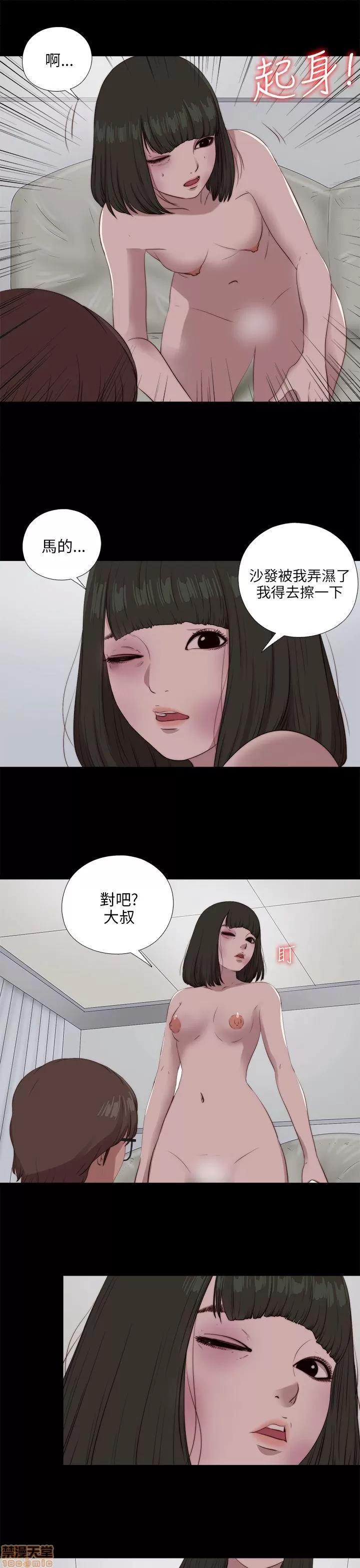 我的大叔 邻家少女91-100.zip 第200页